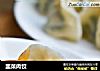 韭菜肉饺的做法