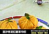 豆沙枣泥红薯茶巾绞的做法
