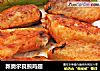 新奥尔良煎鸡翅的做法