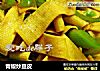 青椒炒豆皮的做法