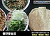春饼卷合菜的做法