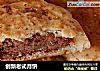 创新老式月饼的做法