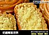 奶酪椰蓉月饼的做法