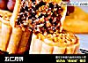 五仁月饼的做法