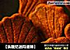 【焦糖奶油玛德琳】的做法