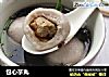 包心芋丸的做法