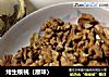 烤生核桃（原味）的做法