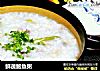 鲜蔬鲍鱼粥的做法