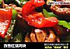 孜香红烧鸡块的做法