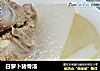 白萝卜猪骨汤的做法