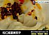 松仁咸蛋黄饺子的做法