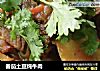 番茄土豆炖牛肉的做法