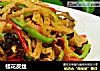桂花皮丝的做法