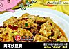 肉末炒豆腐的做法