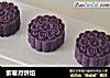 紫薯月饼馅的做法