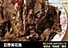 五香黄花鱼的做法