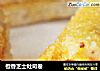 橙香芝士吐司卷的做法