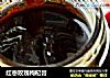 红枣玫瑰枸杞膏的做法