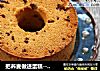 把荞麦做进蛋糕---蔓越莓荞麦戚风的做法