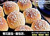 雪花面包--面包店里必不可少的一款面包的做法