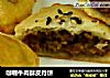 咖喱牛肉酥皮月饼的做法