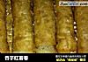 香芋红薯卷的做法