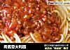肉酱意大利面的做法