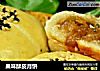 果味酥皮月饼的做法
