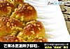 芒果冰激凌辫子酥粒面包的做法