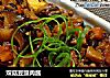 双菇豆豉肉酱的做法