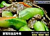 家常味丝瓜牛肉的做法