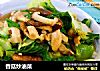 香菇炒油菜的做法