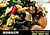 薄荷香辣花甲的做法