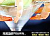 鸡尾酒虾PRAWN COCKTAIL的做法
