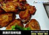 新奥尔良烤鸡翅的做法