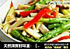 天然清新好味道：【清炒芦笋杏鲍菇】的做法