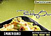 【肉酱洋白菜】的做法