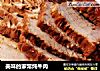 美味的家常炖牛肉的做法