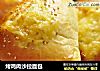 烤鸡肉沙拉面包的做法