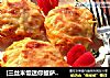 [三丝米饭迷你披萨]-----剩米饭的花样吃法的做法