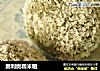 奥利奥糯米糍的做法