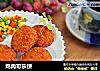 鸡肉可乐饼的做法