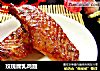 玫瑰腐乳鸡翅的做法