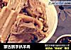 蒙古族手扒羊肉的做法
