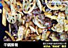 干锅排骨的做法
