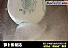 萝卜排骨汤的做法