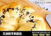 无油版手撕面包的做法