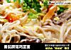 番茄蘑菇鸡蛋面的做法
