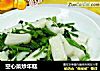 空心菜炒年糕的做法