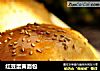 红豆蛋黄面包的做法